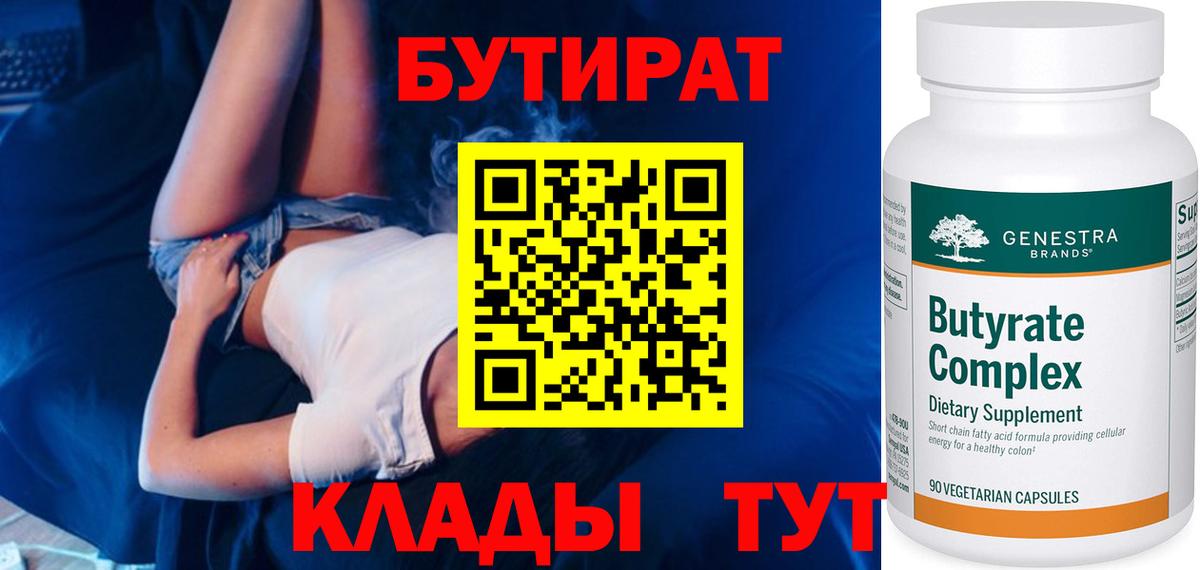 Можга  Бутират оксана  Вход с VPN 