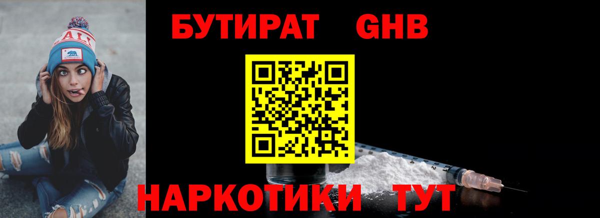 Бутират BDO 33% Можга