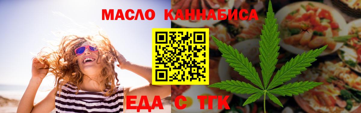 Можга  Еда ТГК марихуана  Вход с VPN 