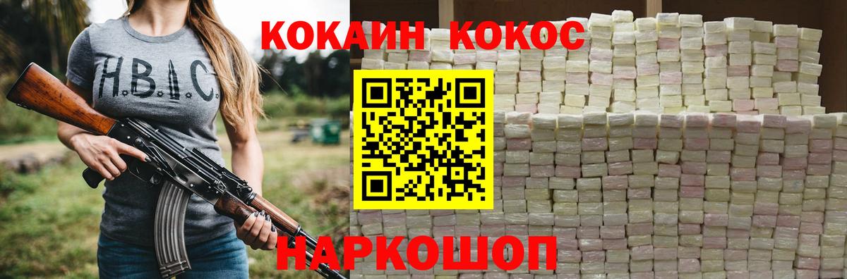 Cocaine Fish Scale Можга