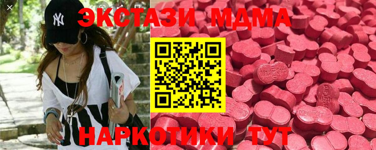 ЭКСТАЗИ бентли  ЭКСТАЗИ  Можга  Вход с VPN  Экстази MDMA 