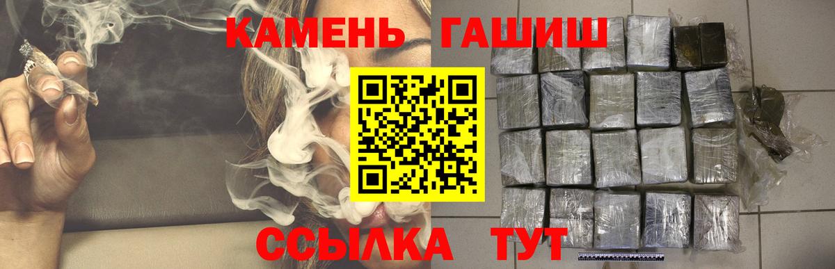 ГАШИШ гашик Можга
