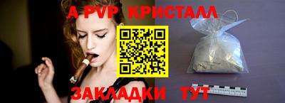 альфа пвп VHQ Гатчина