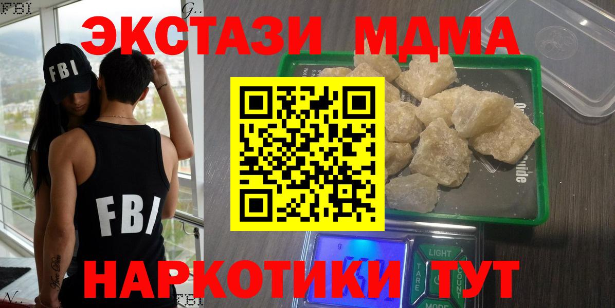 MDMA кристаллы  Вход с VPN  Можга 