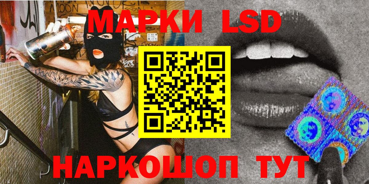Наркотические марки 1,8мг Можга
