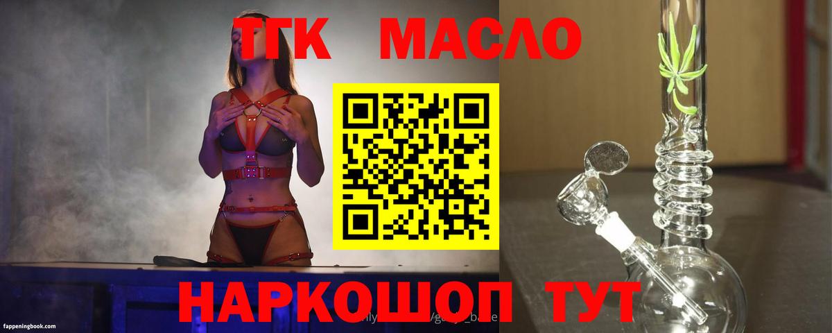 ТГК концентрат  ТГК Wax  Можга  Вход с VPN 